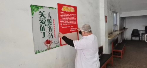 在各矿入井口和各保健食堂取饭窗口设置提示牌板提醒职工牛奶发放时间和普及喝牛奶的好处和注意事项。。。。。。。。