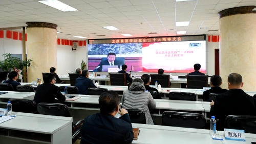 20221029  集团公司传达党的二十大精神会议 (3)_副本