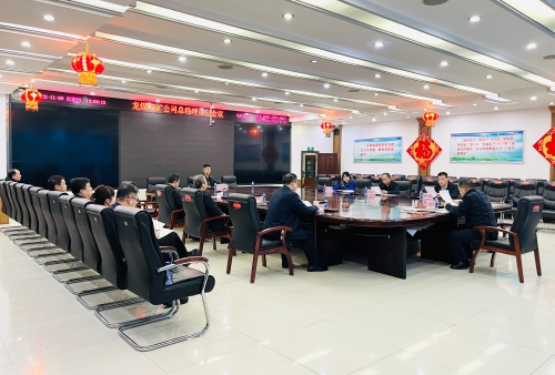 11月9日，，，，，，，，公司召开总经理办公会议