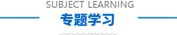 海博论坛·hibet(中国)官方网站